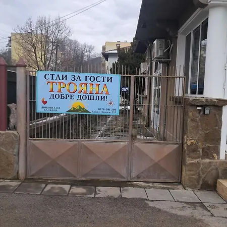 самостоятелна трояна Troyan (Lovech)